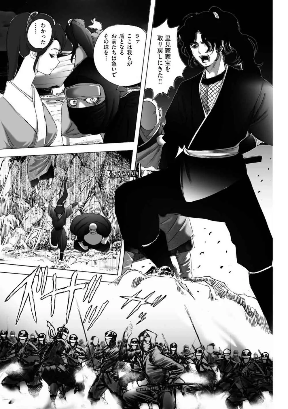 [山口譲司] エイトドッグス～忍法八犬伝～ Page.27