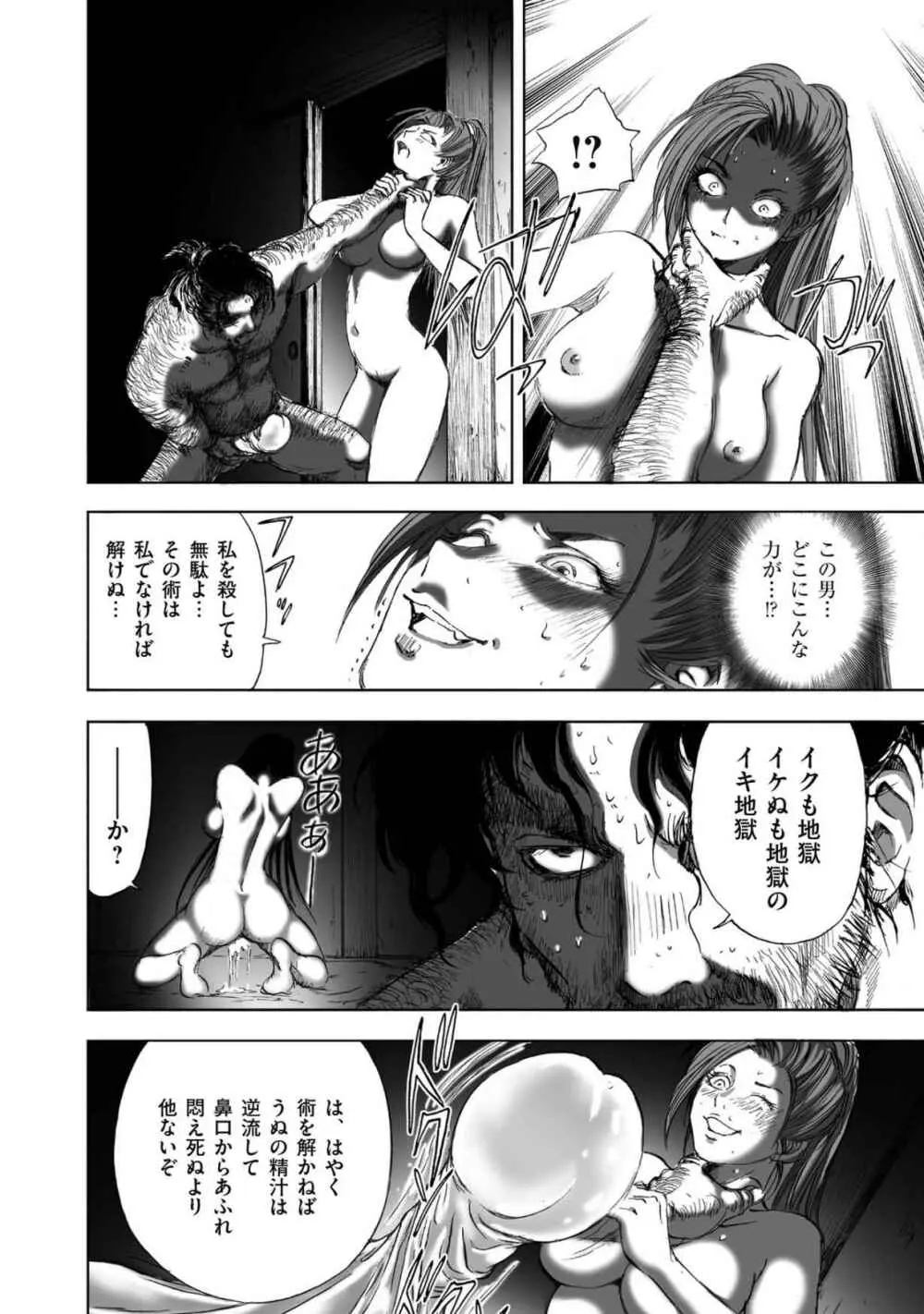 [山口譲司] エイトドッグス～忍法八犬伝～ Page.276