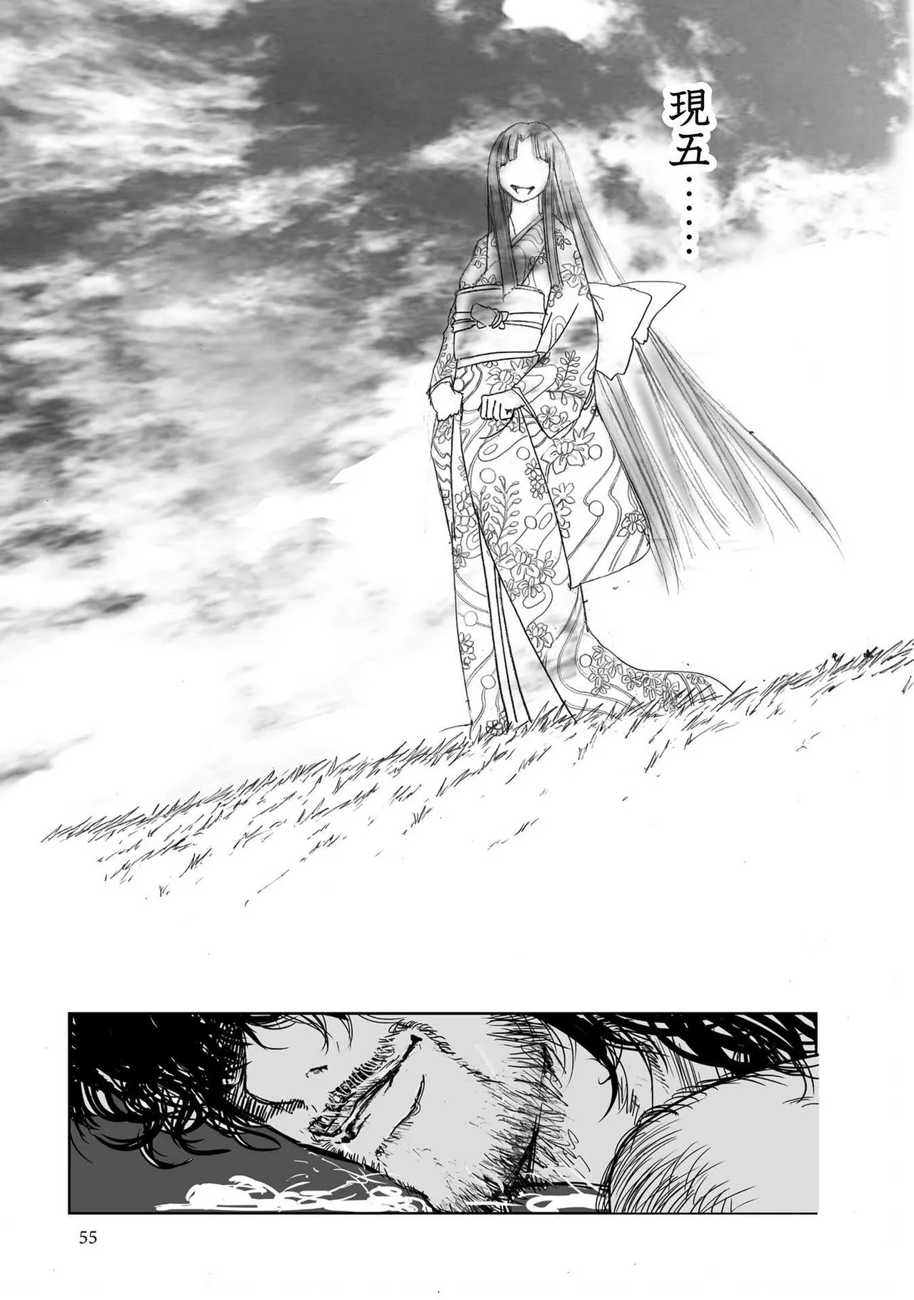 [山口譲司] エイトドッグス～忍法八犬伝～ Page.283