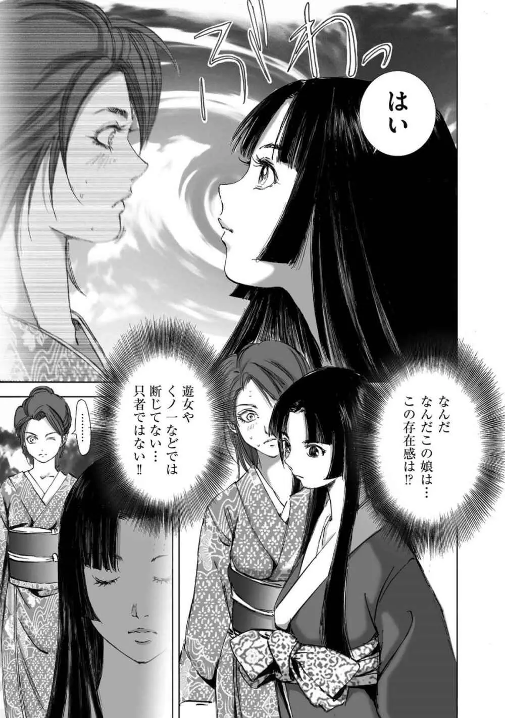 [山口譲司] エイトドッグス～忍法八犬伝～ Page.299