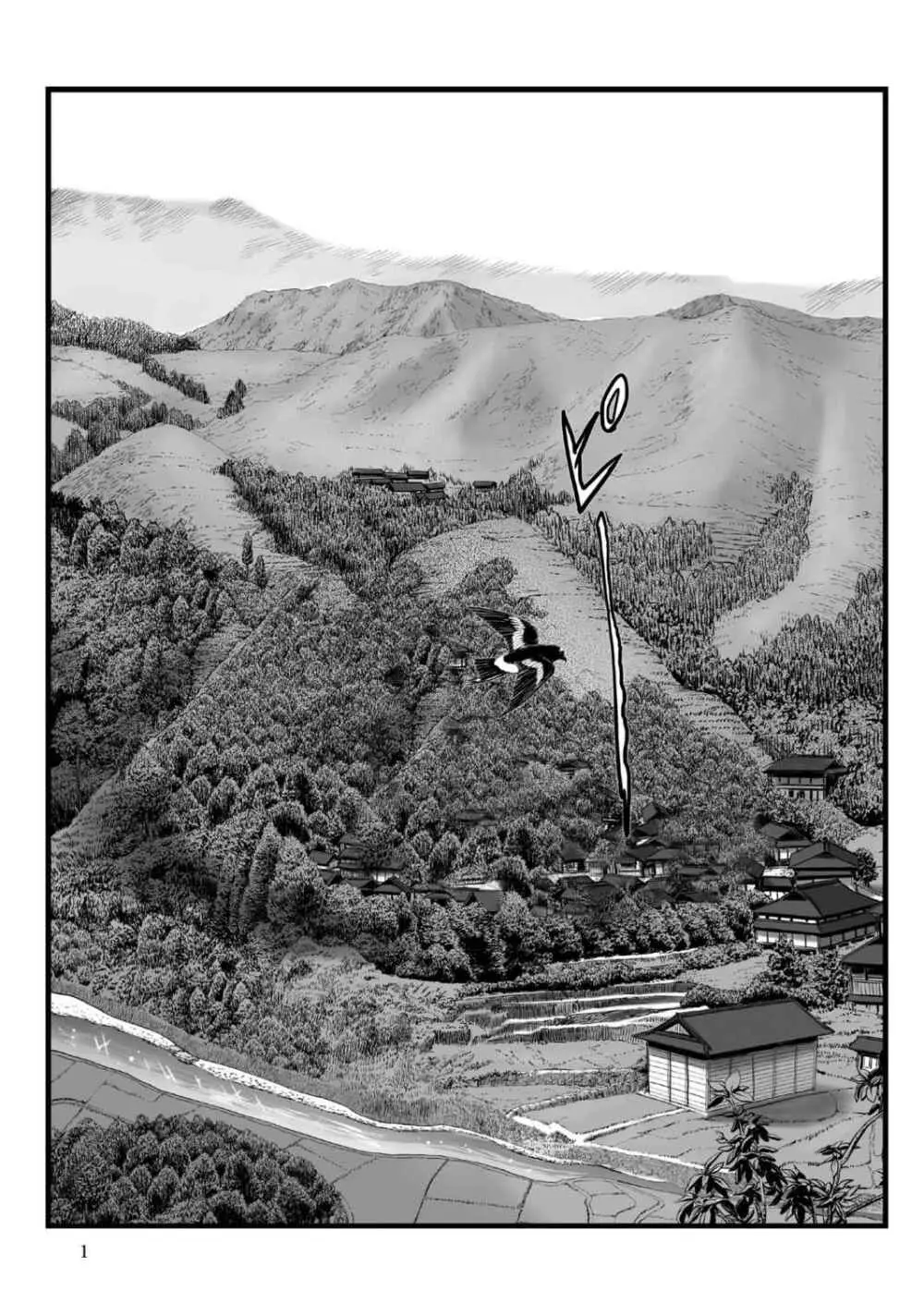 [山口譲司] エイトドッグス～忍法八犬伝～ Page.3