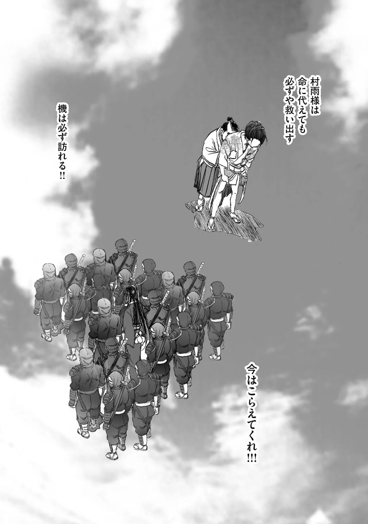 [山口譲司] エイトドッグス～忍法八犬伝～ Page.303