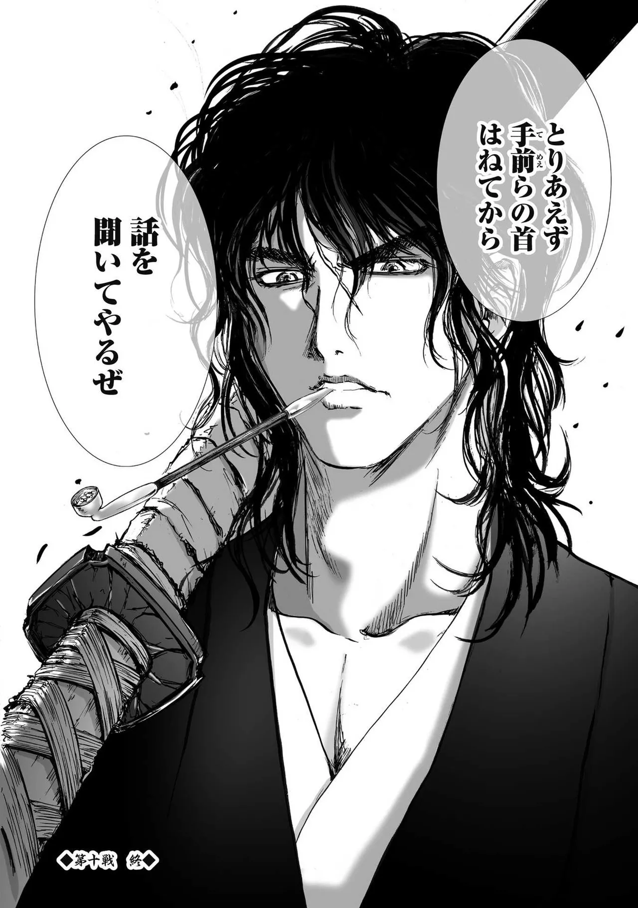 [山口譲司] エイトドッグス～忍法八犬伝～ Page.308