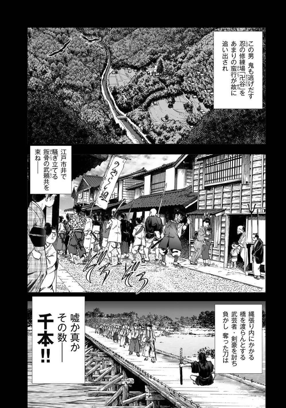 [山口譲司] エイトドッグス～忍法八犬伝～ Page.310