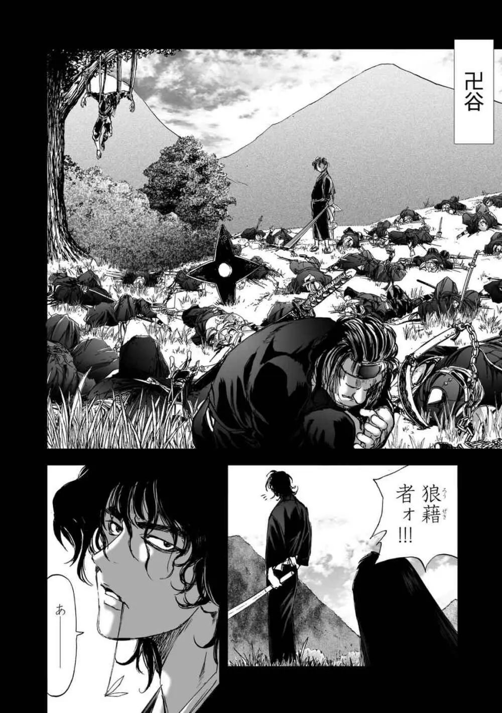 [山口譲司] エイトドッグス～忍法八犬伝～ Page.314