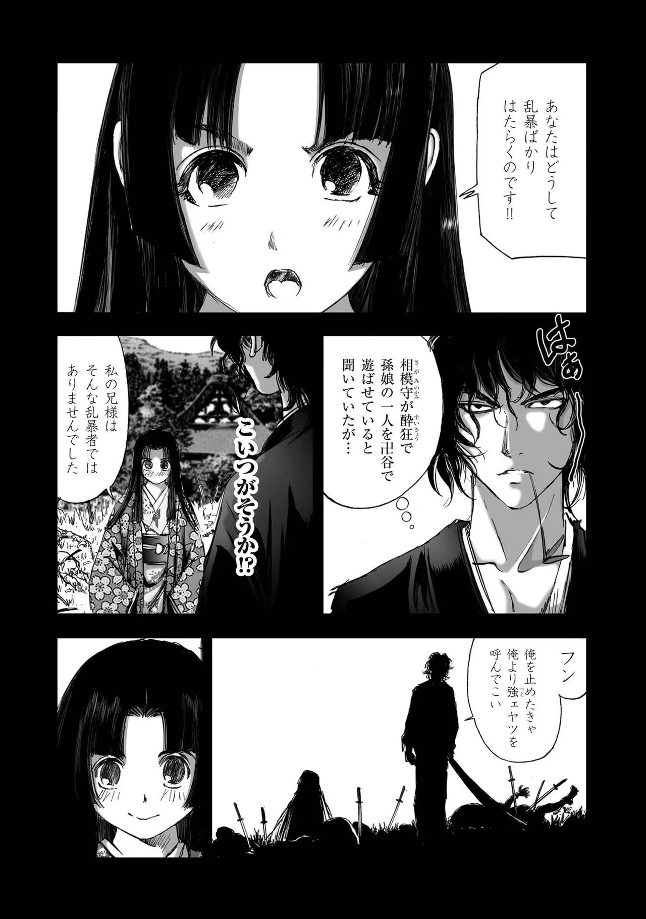 [山口譲司] エイトドッグス～忍法八犬伝～ Page.315