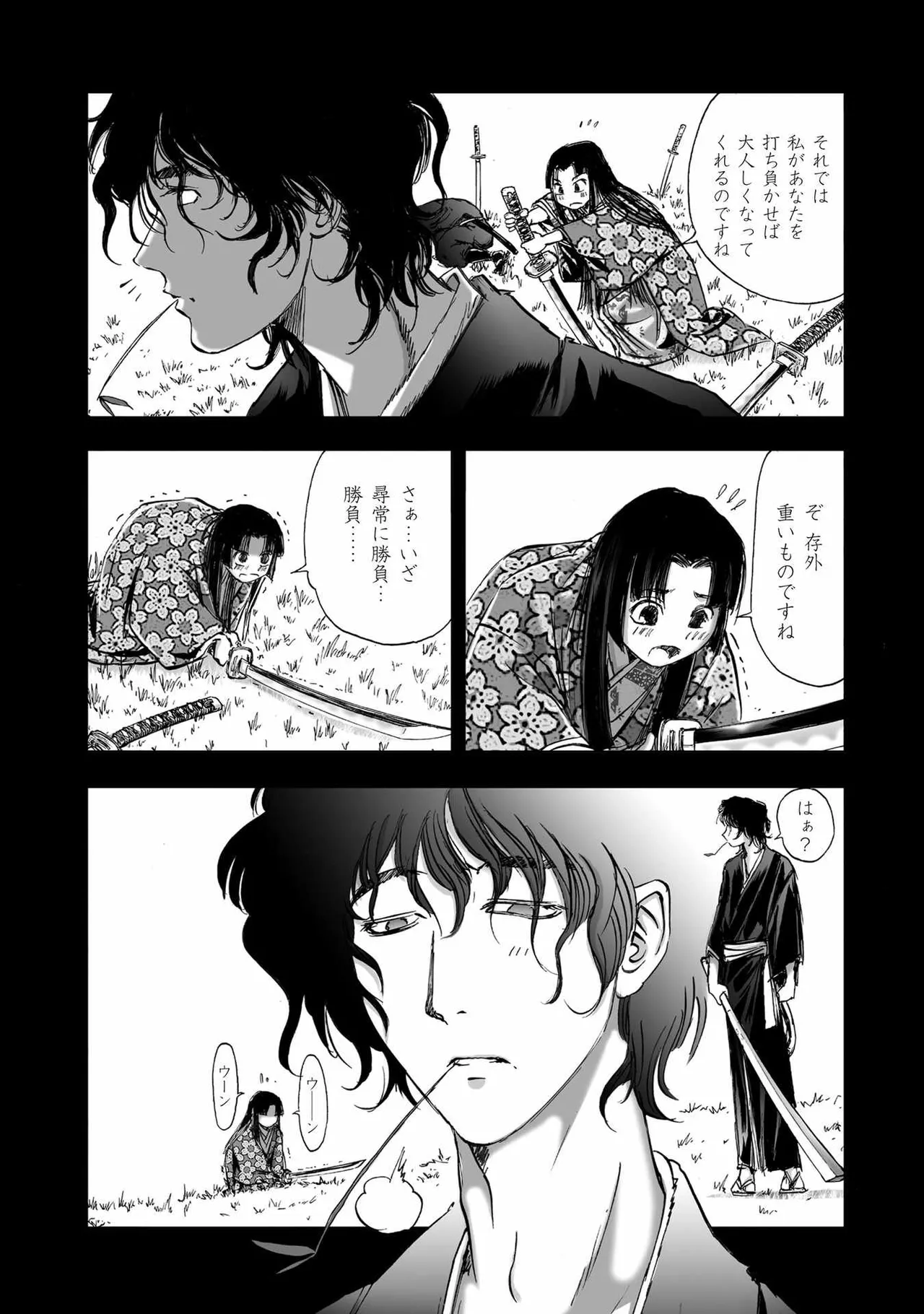 [山口譲司] エイトドッグス～忍法八犬伝～ Page.316