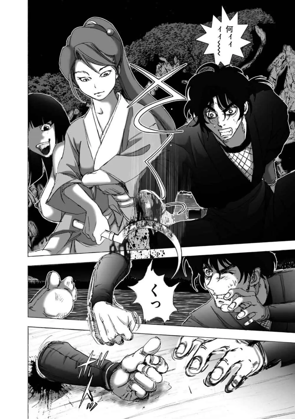 [山口譲司] エイトドッグス～忍法八犬伝～ Page.32