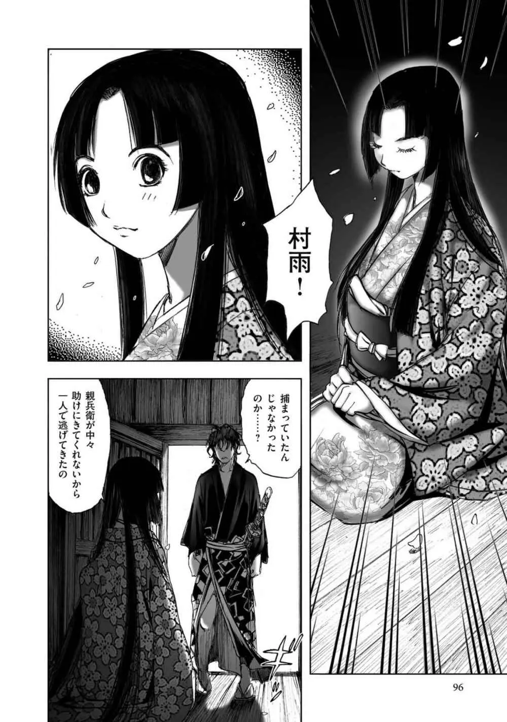 [山口譲司] エイトドッグス～忍法八犬伝～ Page.324