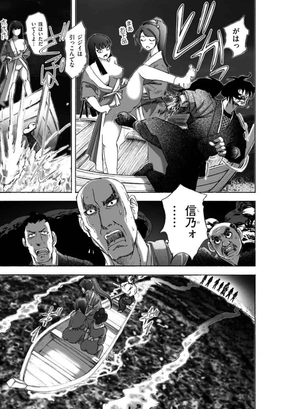 [山口譲司] エイトドッグス～忍法八犬伝～ Page.33