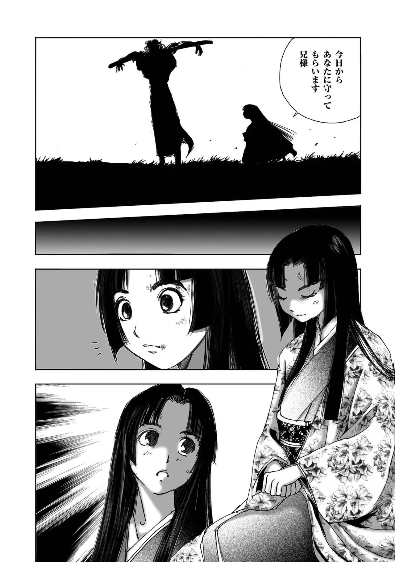 [山口譲司] エイトドッグス～忍法八犬伝～ Page.336