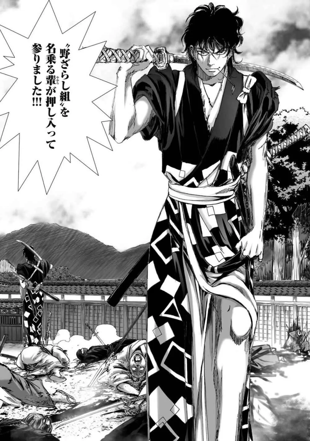 [山口譲司] エイトドッグス～忍法八犬伝～ Page.338