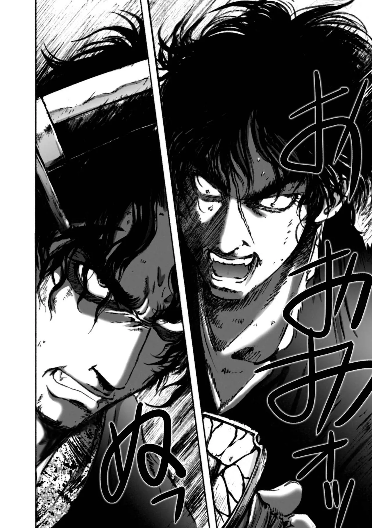 [山口譲司] エイトドッグス～忍法八犬伝～ Page.348