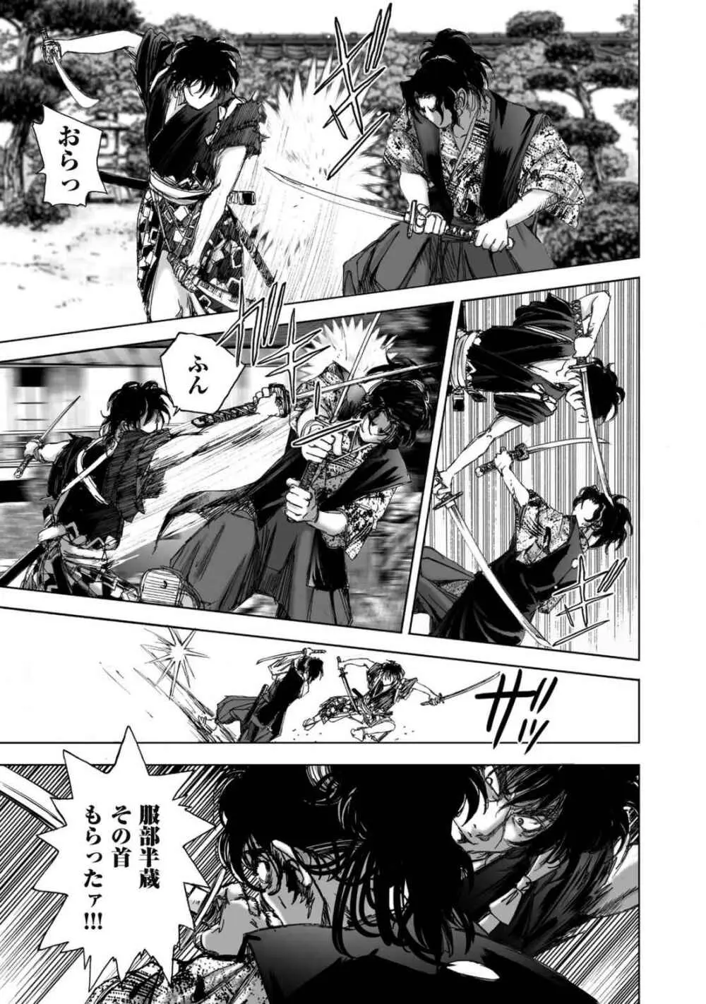 [山口譲司] エイトドッグス～忍法八犬伝～ Page.351