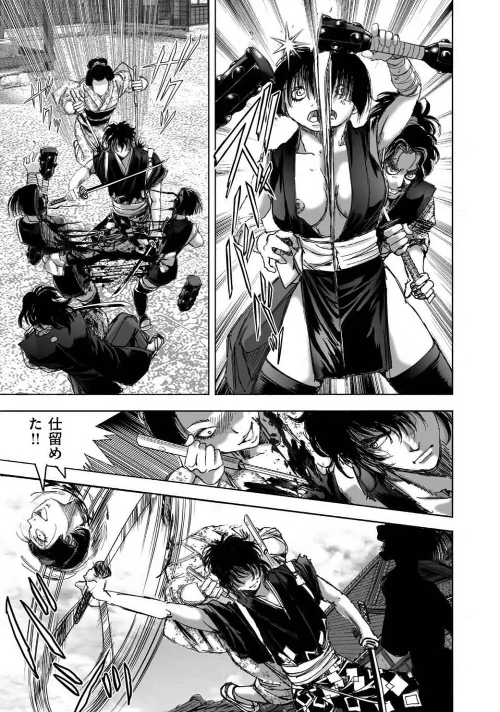 [山口譲司] エイトドッグス～忍法八犬伝～ Page.353