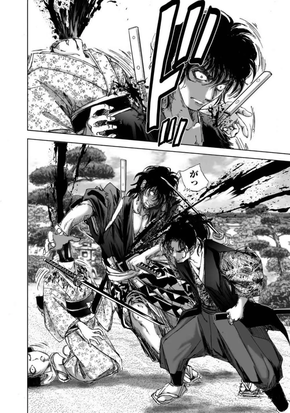 [山口譲司] エイトドッグス～忍法八犬伝～ Page.354