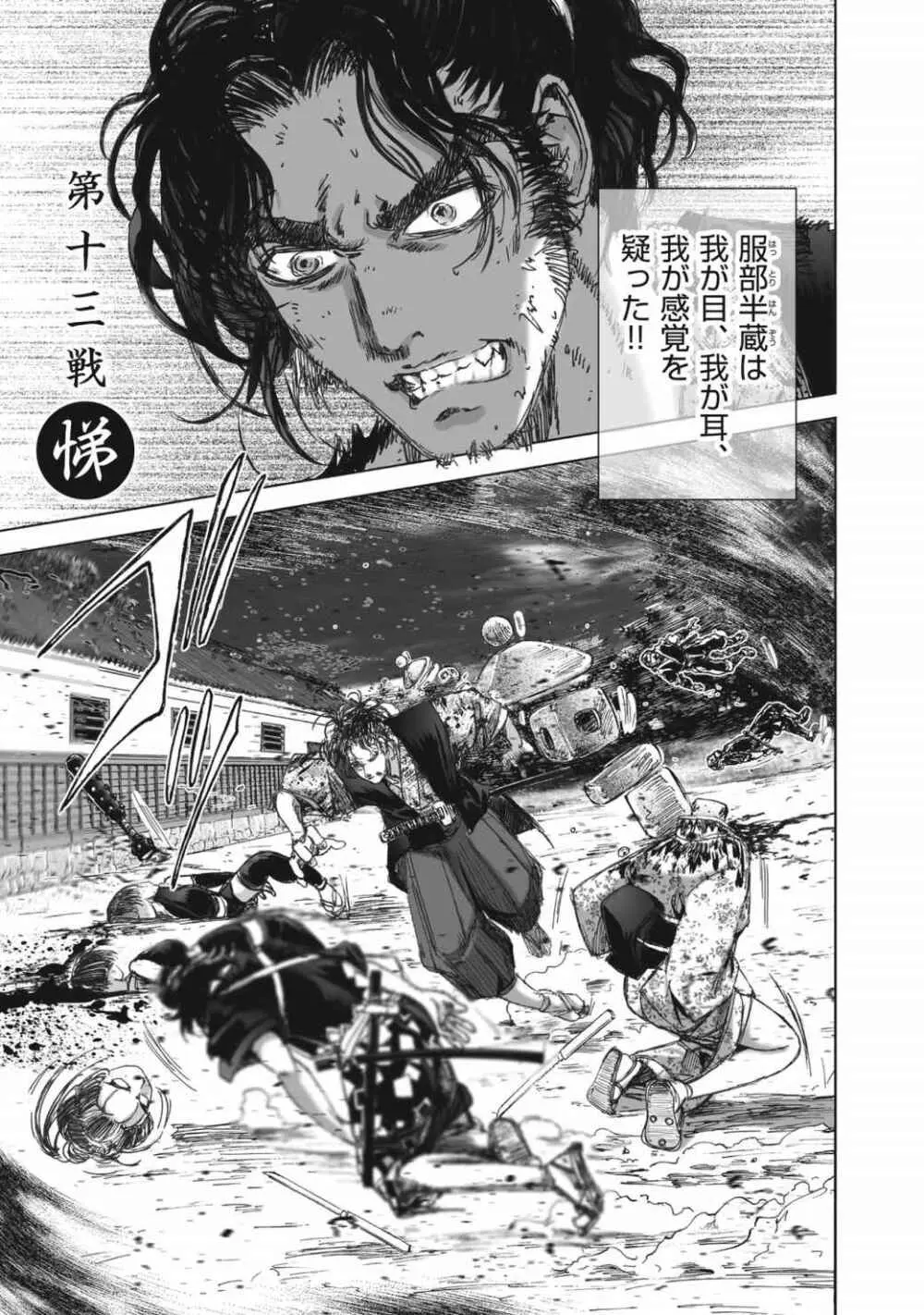 [山口譲司] エイトドッグス～忍法八犬伝～ Page.357