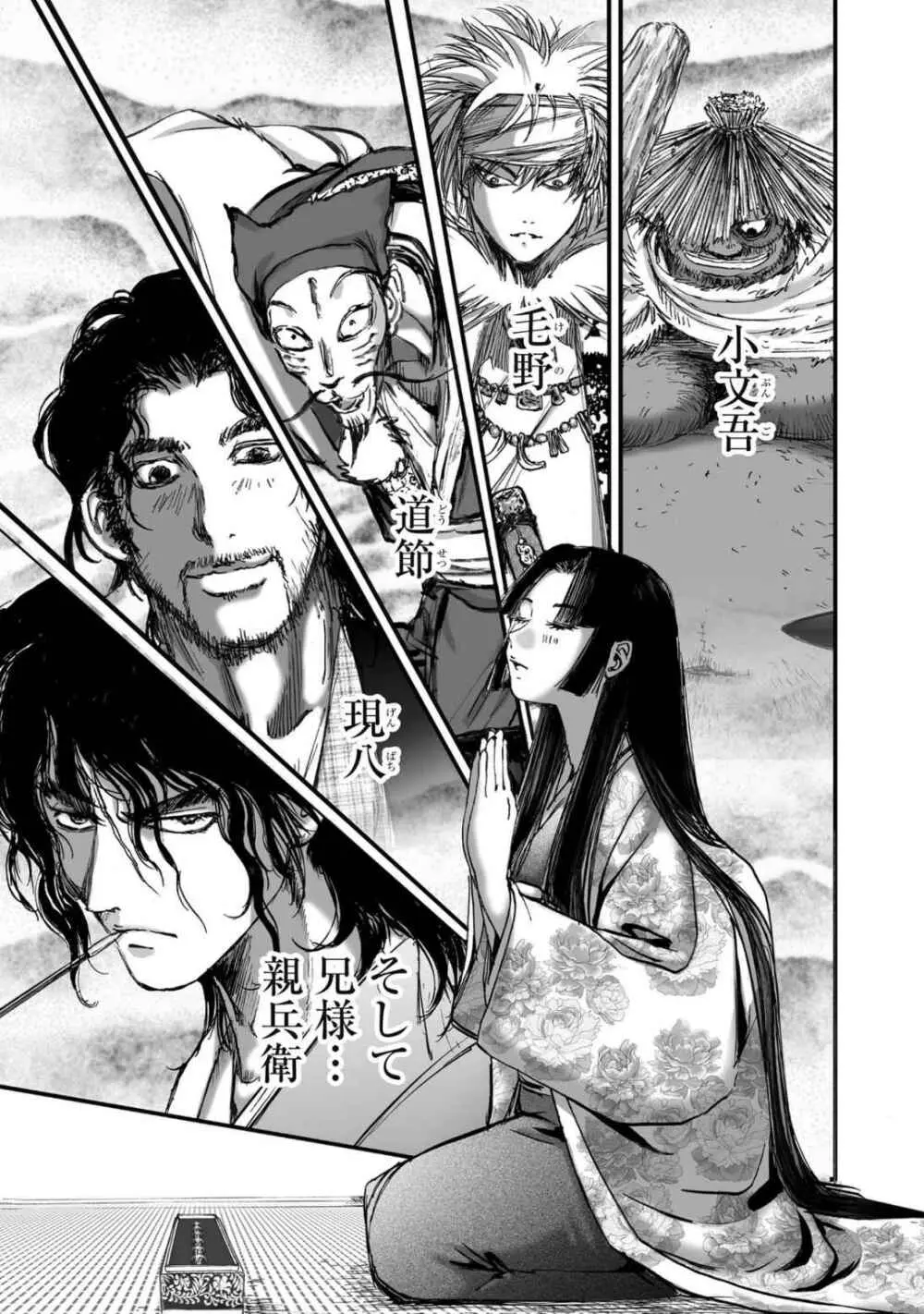 [山口譲司] エイトドッグス～忍法八犬伝～ Page.369