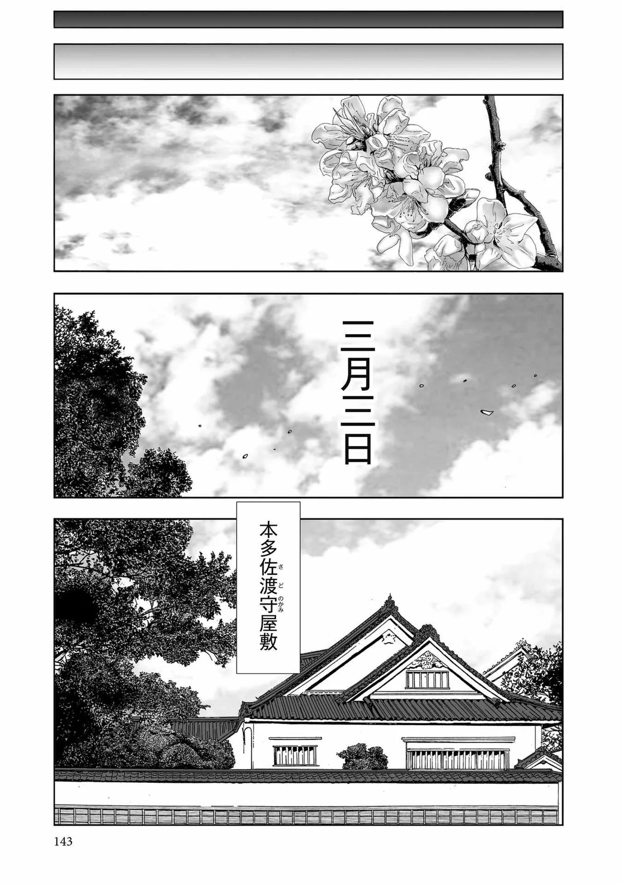 [山口譲司] エイトドッグス～忍法八犬伝～ Page.371