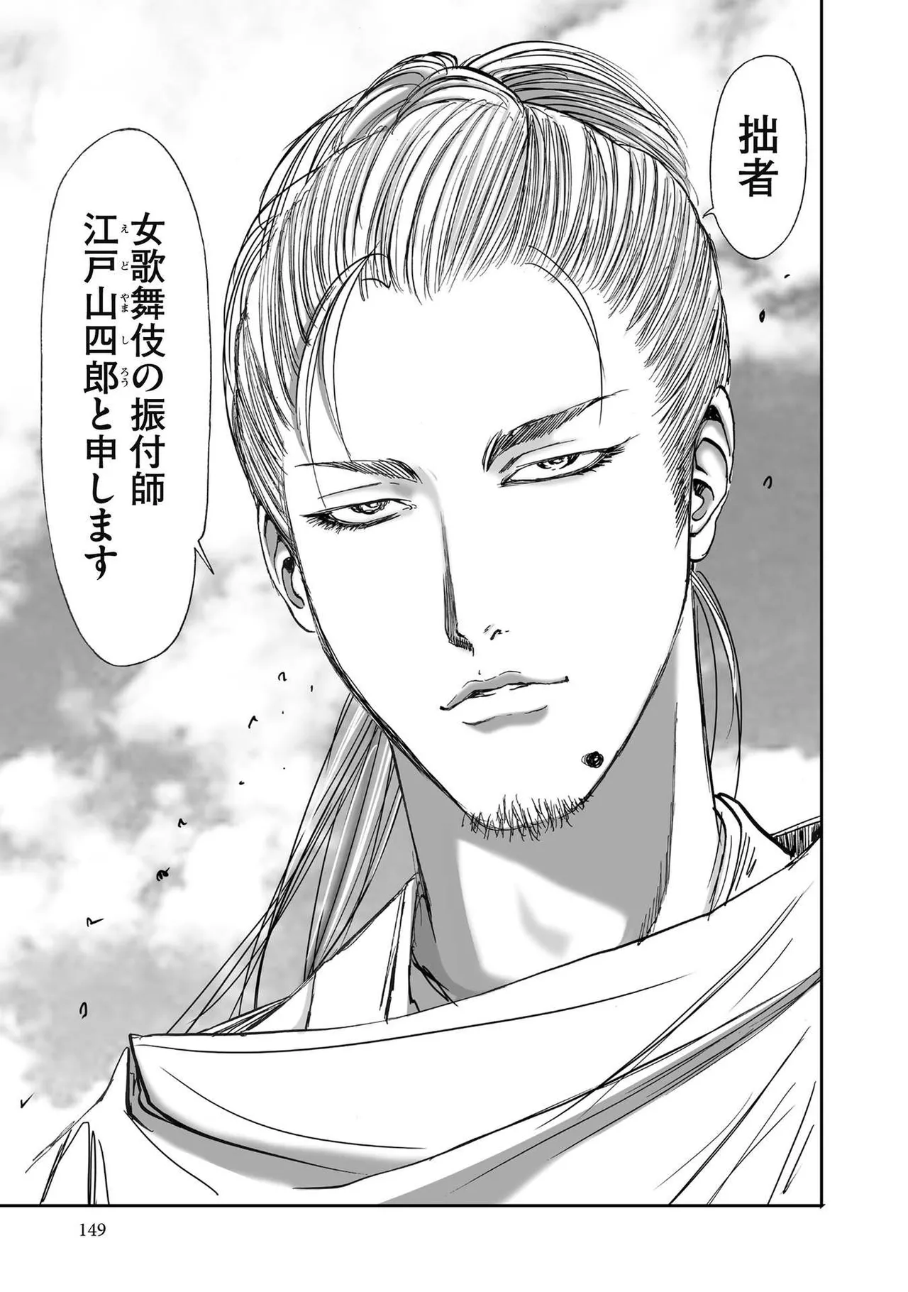 [山口譲司] エイトドッグス～忍法八犬伝～ Page.377