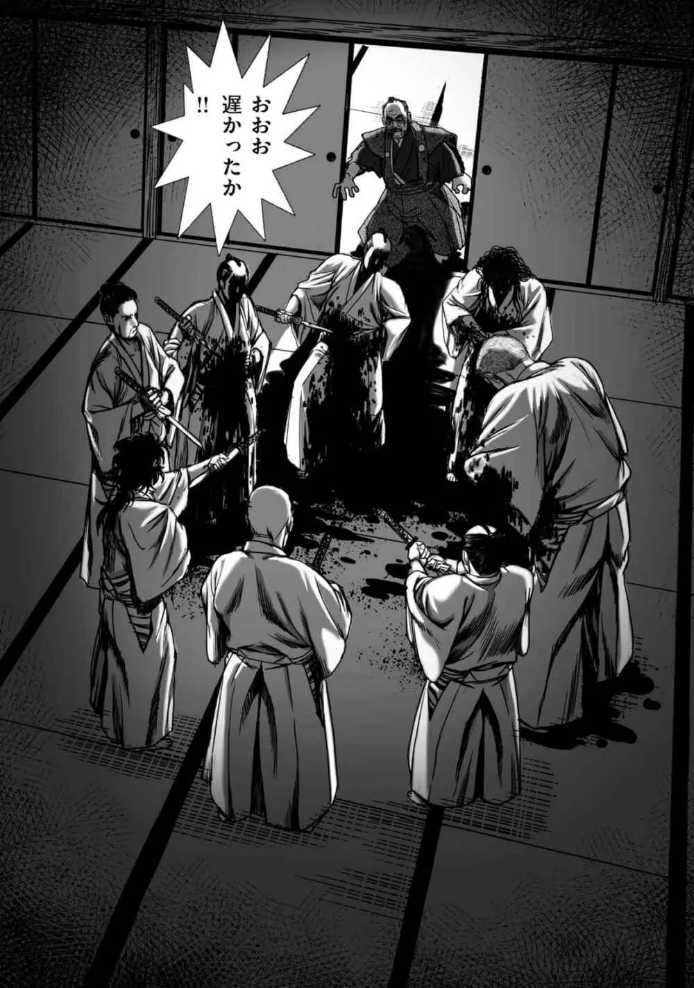 [山口譲司] エイトドッグス～忍法八犬伝～ Page.38