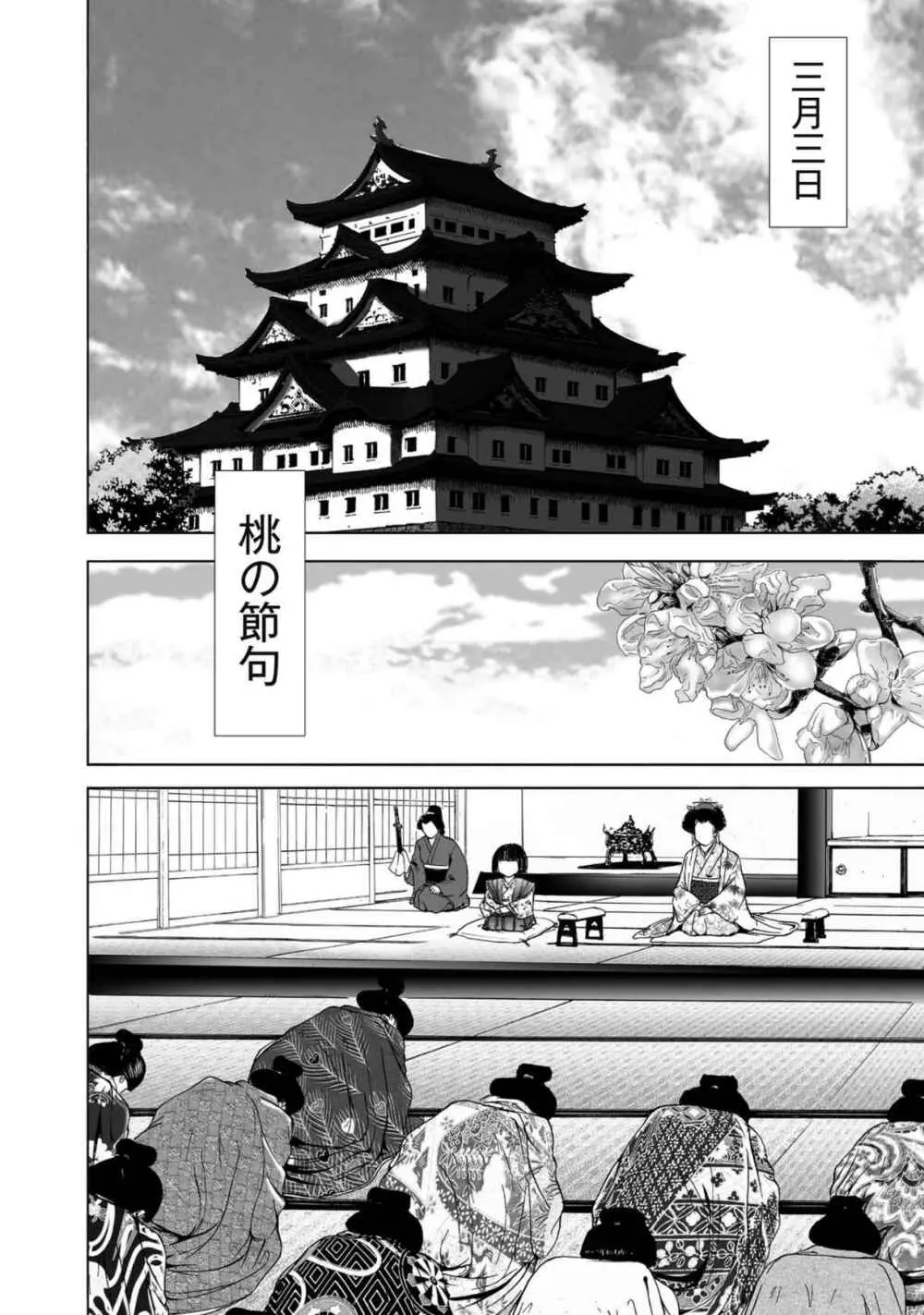 [山口譲司] エイトドッグス～忍法八犬伝～ Page.382