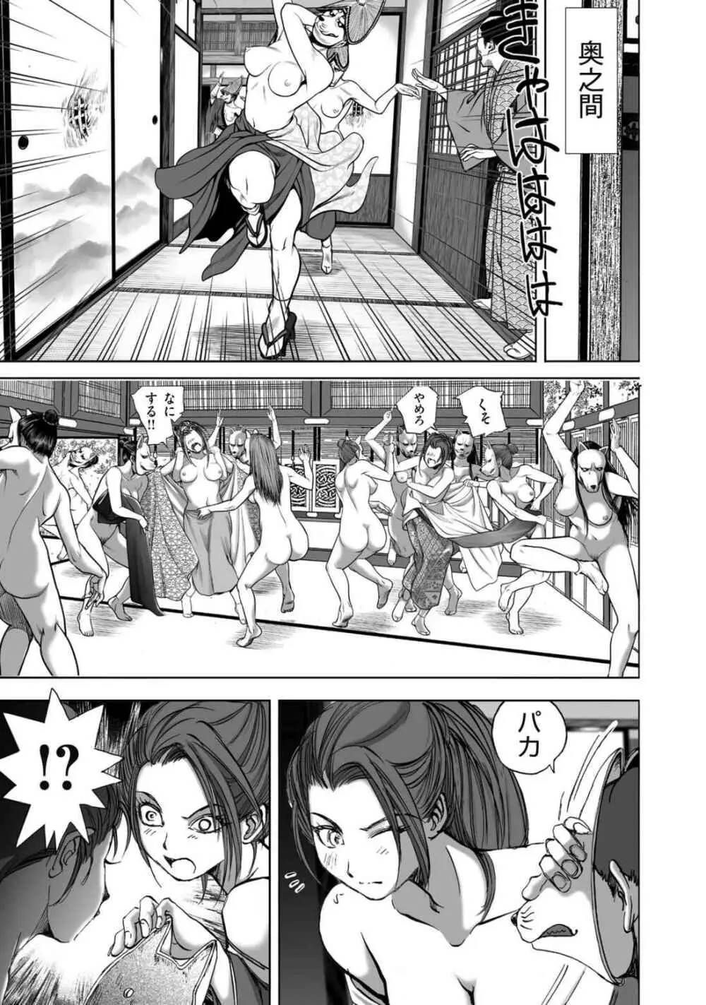 [山口譲司] エイトドッグス～忍法八犬伝～ Page.387
