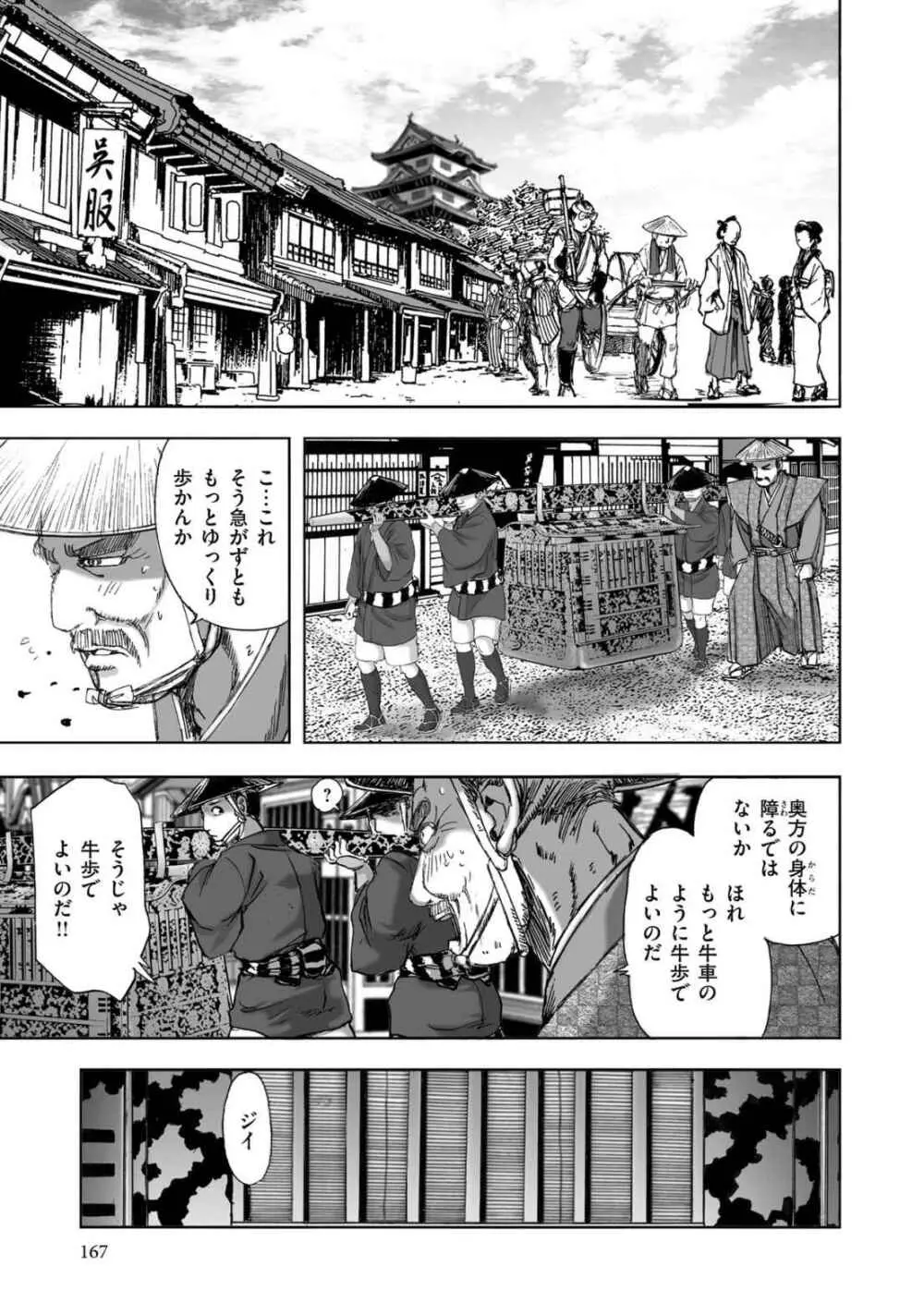 [山口譲司] エイトドッグス～忍法八犬伝～ Page.395