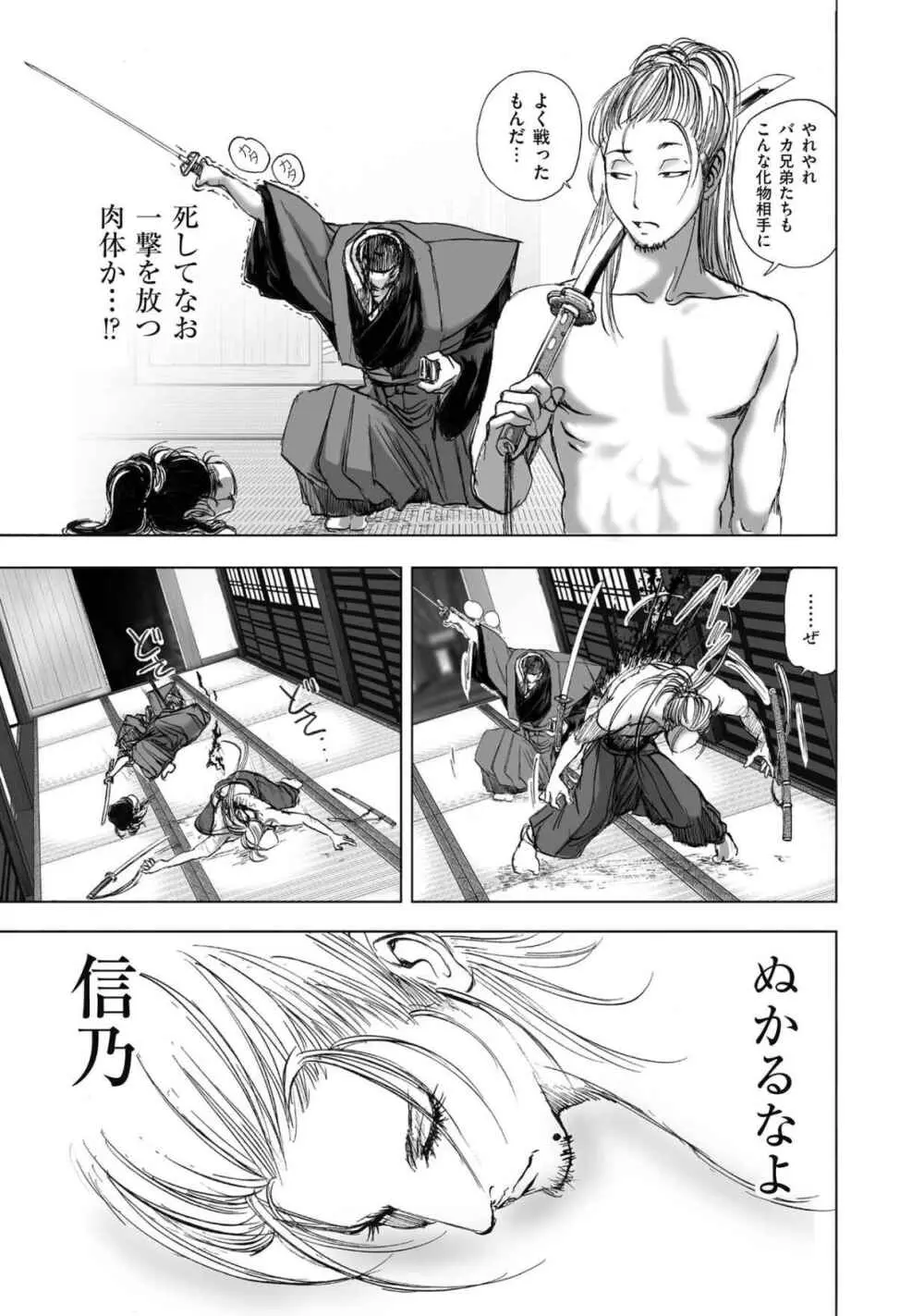 [山口譲司] エイトドッグス～忍法八犬伝～ Page.403