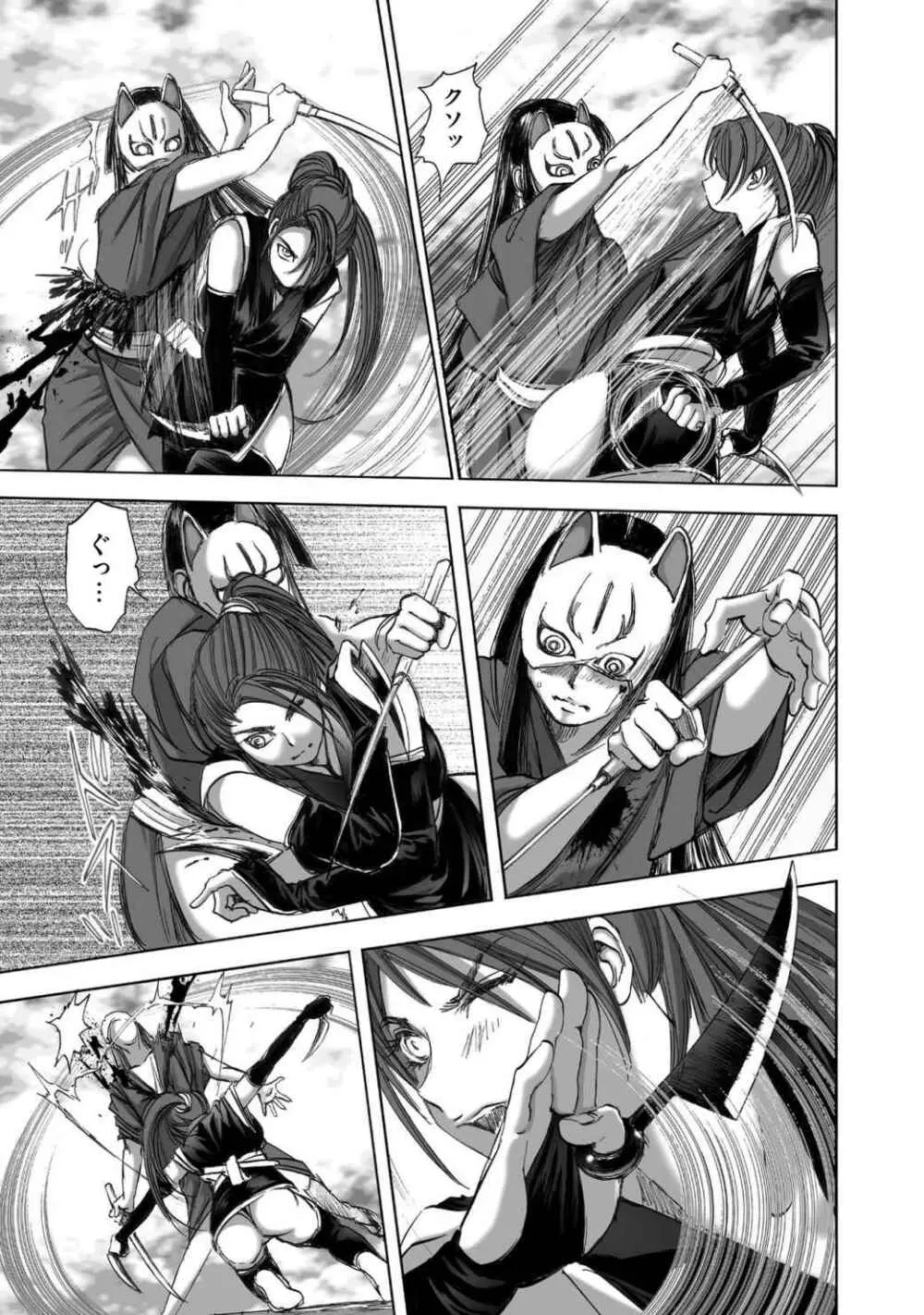 [山口譲司] エイトドッグス～忍法八犬伝～ Page.415