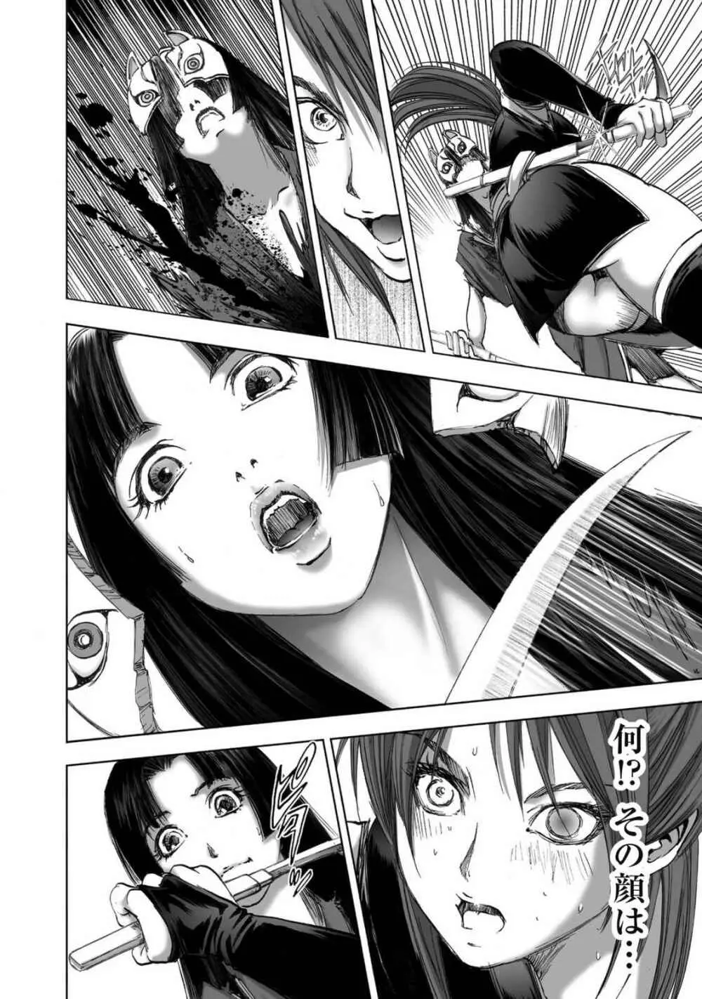 [山口譲司] エイトドッグス～忍法八犬伝～ Page.416