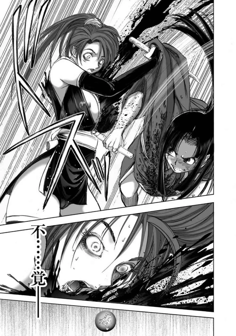 [山口譲司] エイトドッグス～忍法八犬伝～ Page.417