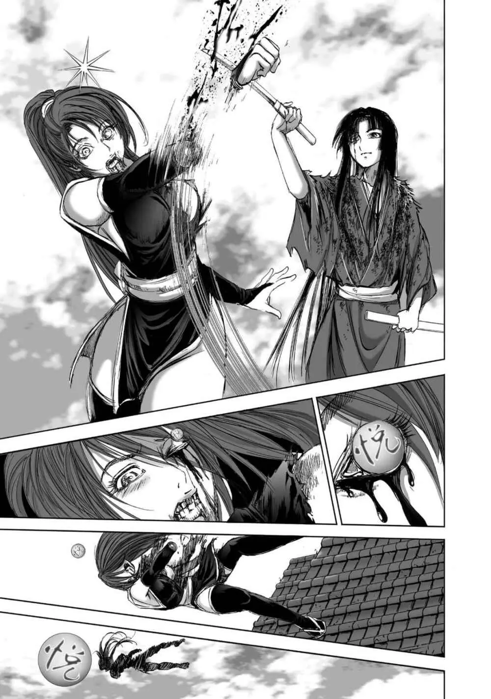 [山口譲司] エイトドッグス～忍法八犬伝～ Page.419