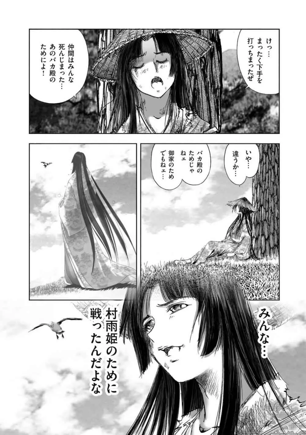 [山口譲司] エイトドッグス～忍法八犬伝～ Page.430