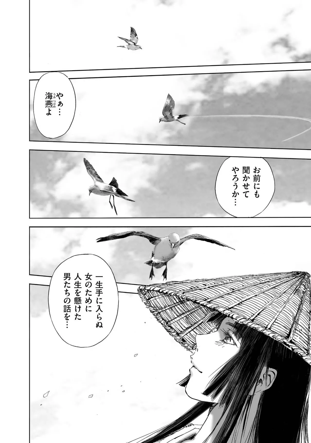 [山口譲司] エイトドッグス～忍法八犬伝～ Page.432
