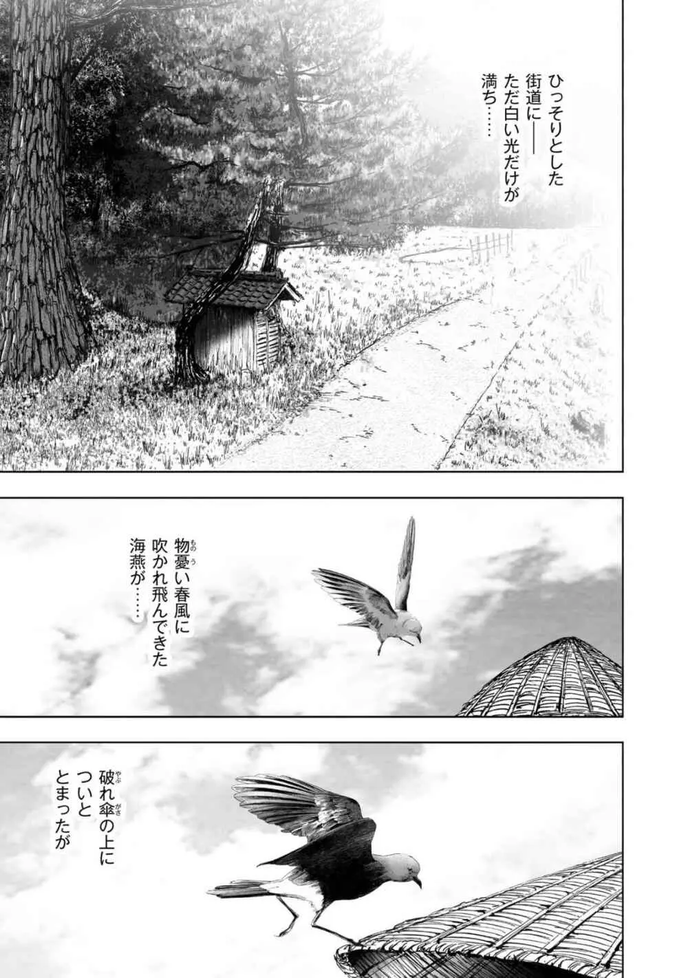 [山口譲司] エイトドッグス～忍法八犬伝～ Page.433