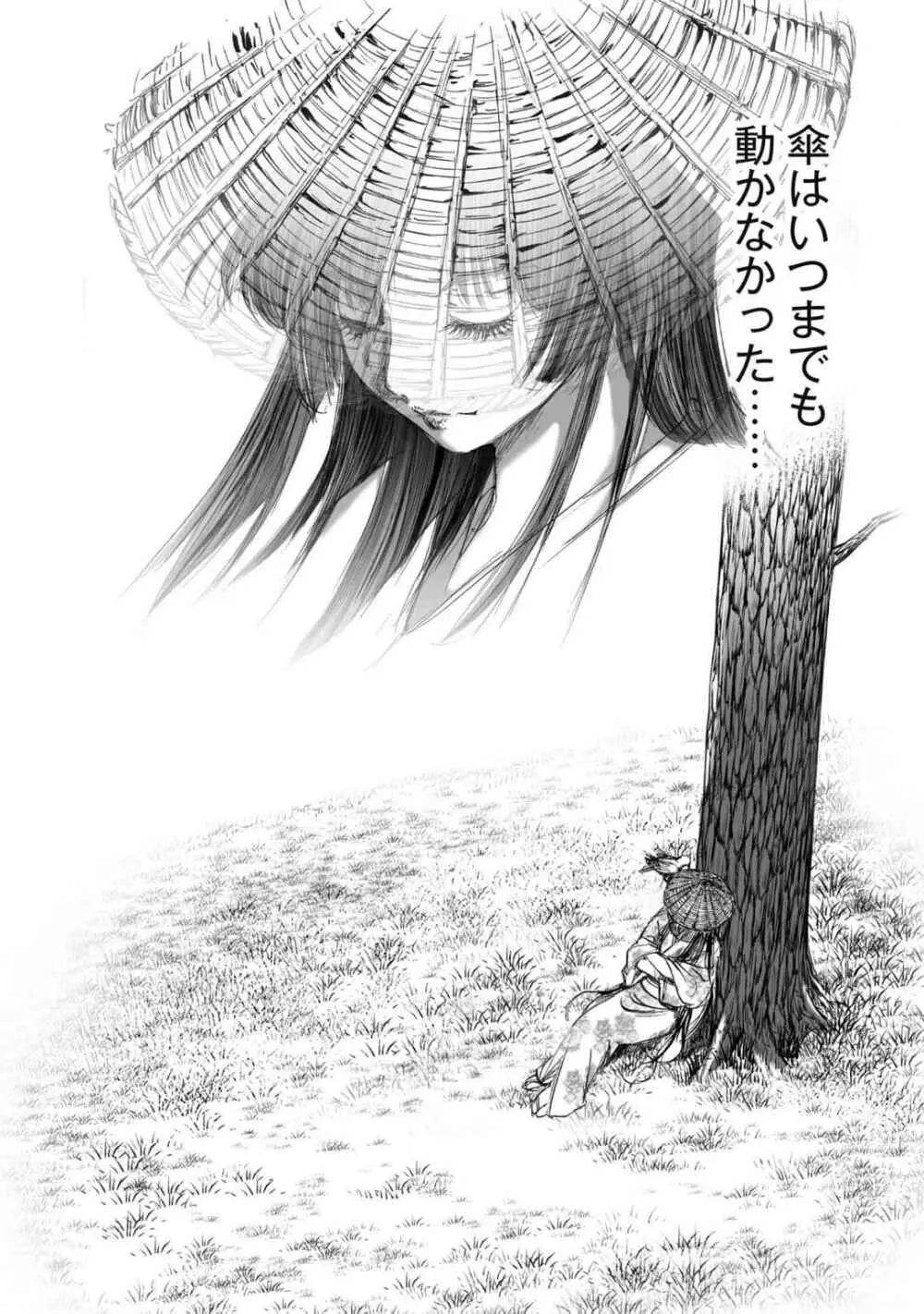 [山口譲司] エイトドッグス～忍法八犬伝～ Page.434