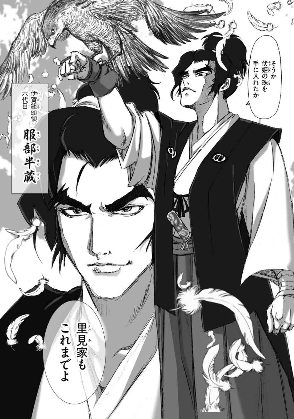 [山口譲司] エイトドッグス～忍法八犬伝～ Page.49