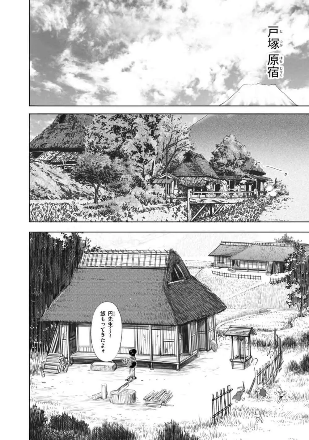 [山口譲司] エイトドッグス～忍法八犬伝～ Page.52