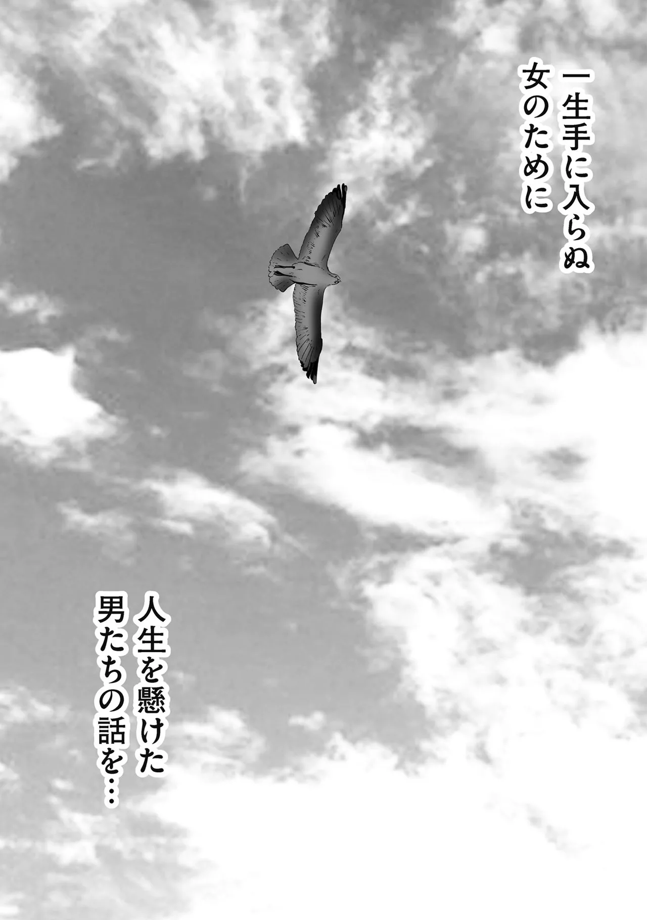 [山口譲司] エイトドッグス～忍法八犬伝～ Page.6