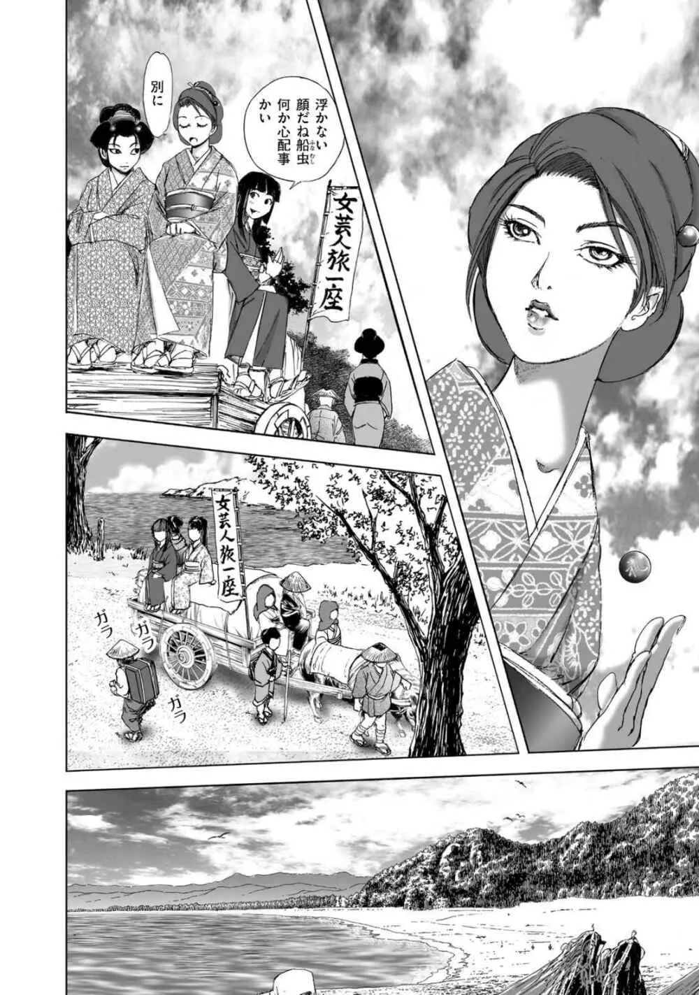 [山口譲司] エイトドッグス～忍法八犬伝～ Page.66