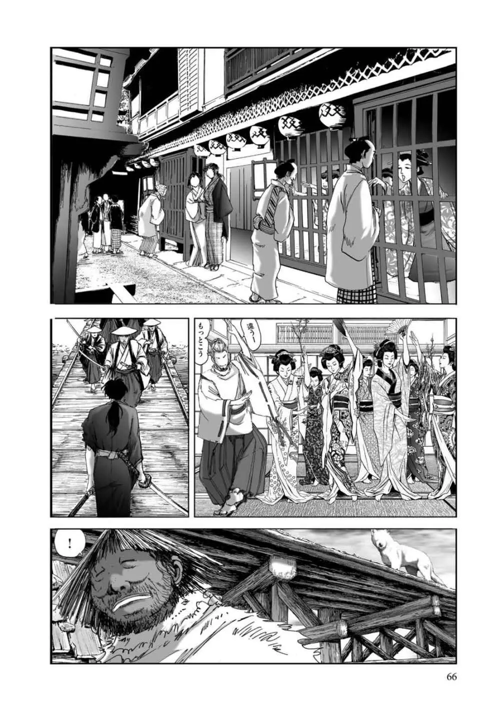 [山口譲司] エイトドッグス～忍法八犬伝～ Page.68
