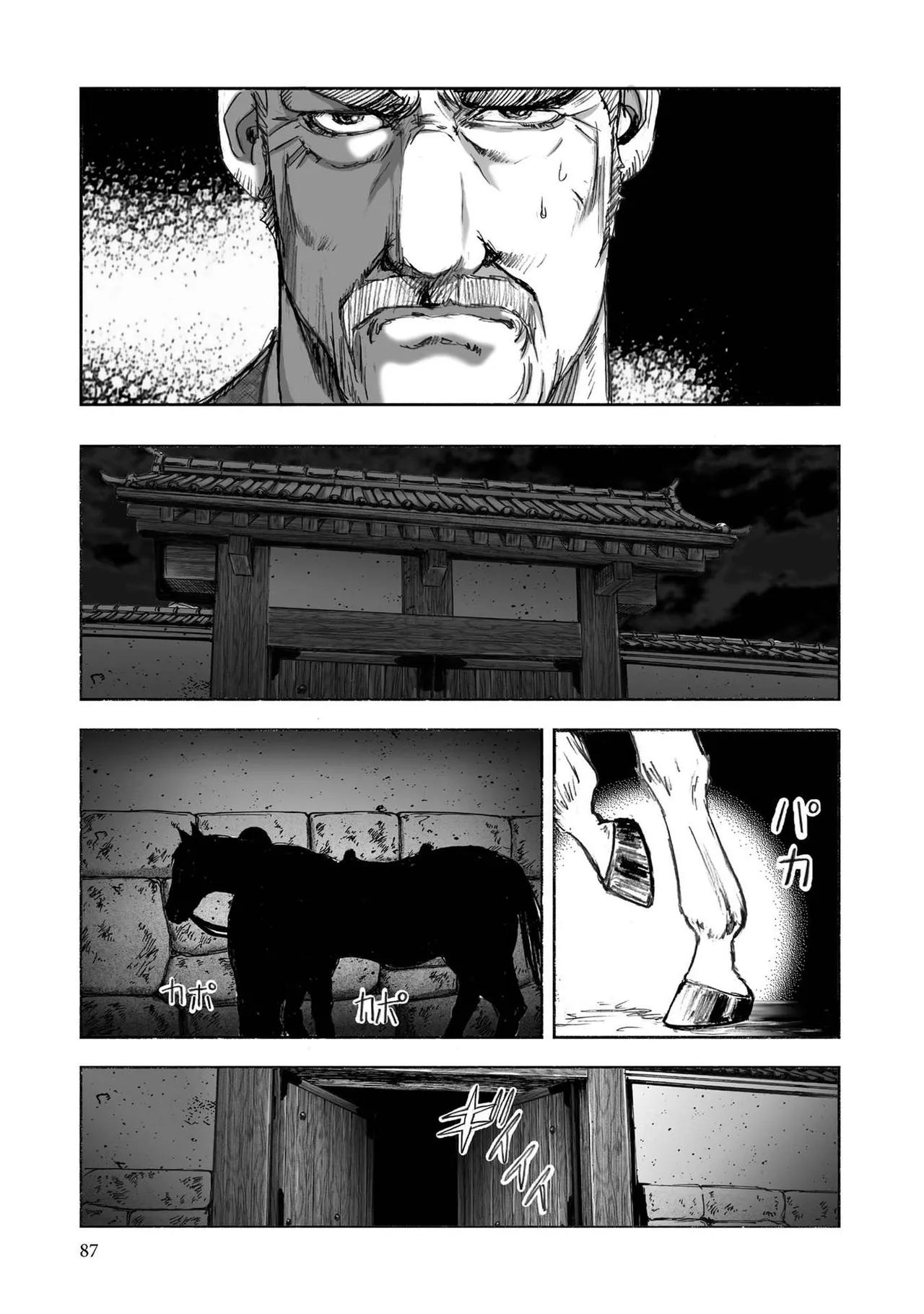 [山口譲司] エイトドッグス～忍法八犬伝～ Page.89