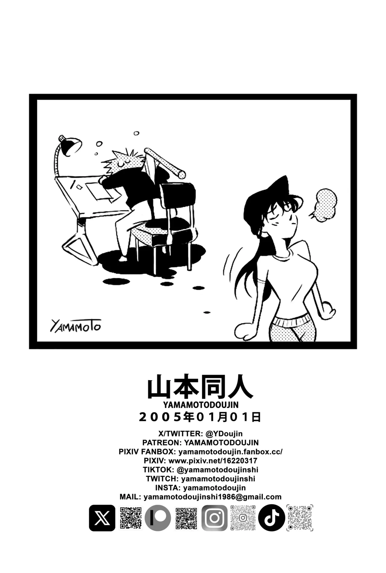 [山本同人] 名探偵ゴナン File.1 Secret Bath (名探偵コナン) Page.25