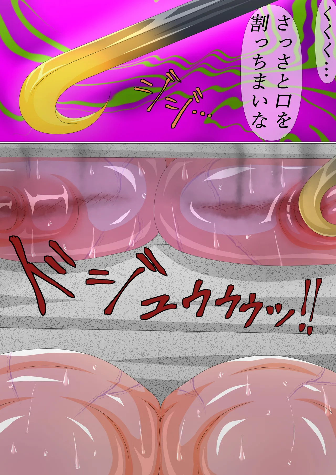 拷問姦獄３後編 Page.12