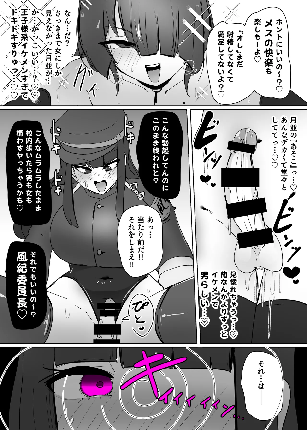 [あるふれっ鸟] ヒロインプロフィール⑥ Page.13