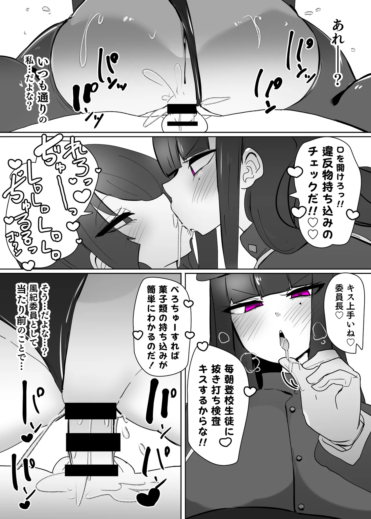 [あるふれっ鸟] ヒロインプロフィール⑥ Page.15
