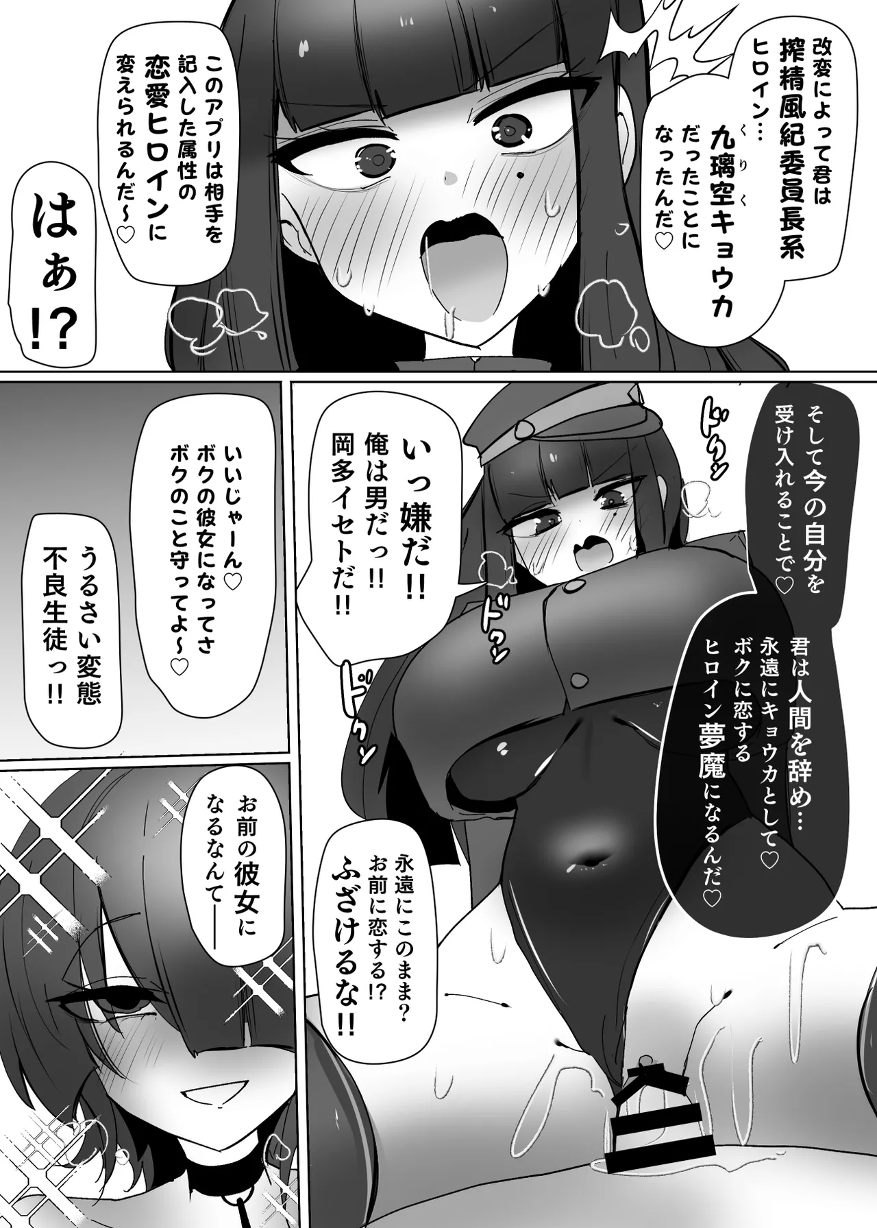 [あるふれっ鸟] ヒロインプロフィール⑥ Page.17