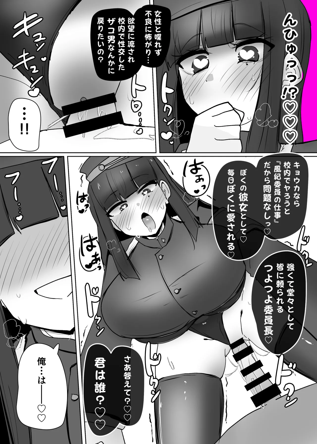 [あるふれっ鸟] ヒロインプロフィール⑥ Page.18