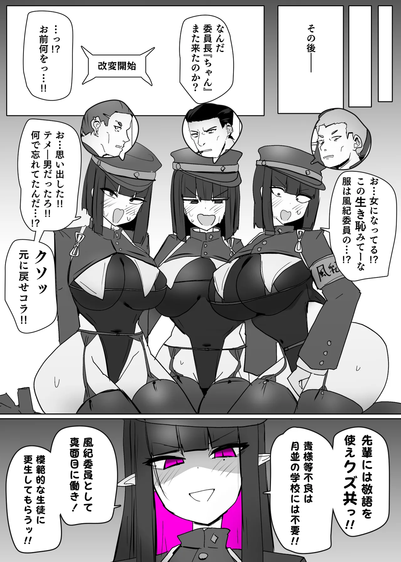 [あるふれっ鸟] ヒロインプロフィール⑥ Page.22